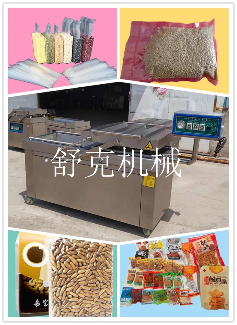 商用粽子真空塑封機(jī) 小型熟食真空包裝機(jī)
